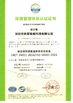 Китай Shenzhen Tiejun Intelligent Technology Co., Ltd. Сертификаты
