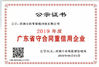 Китай Shenzhen Tiejun Intelligent Technology Co., Ltd. Сертификаты